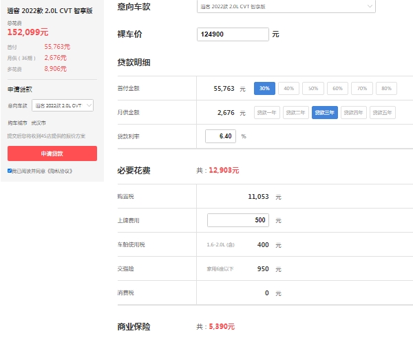 日產逍客2022新款落地價，全款落地價最低14萬（新款報價15萬起）