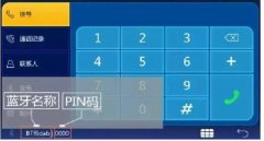 汽車pin碼是什么，pin是車輛最保密的信息