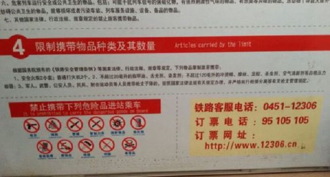 防曬噴霧可以帶上高鐵嗎，哪些物品不能帶上高鐵你知道嗎？