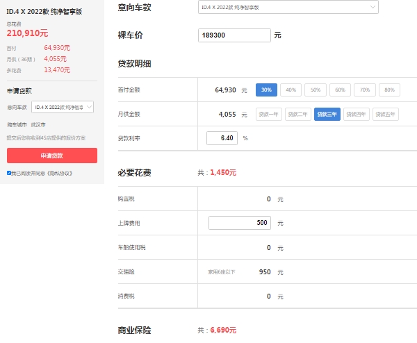 id4x上汽大眾純電價格，最新2022款報價18萬起