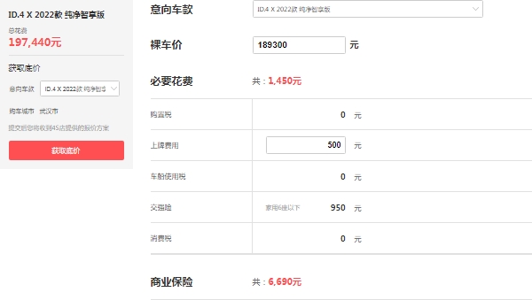 id4x上汽大眾純電價格，最新2022款報價18萬起