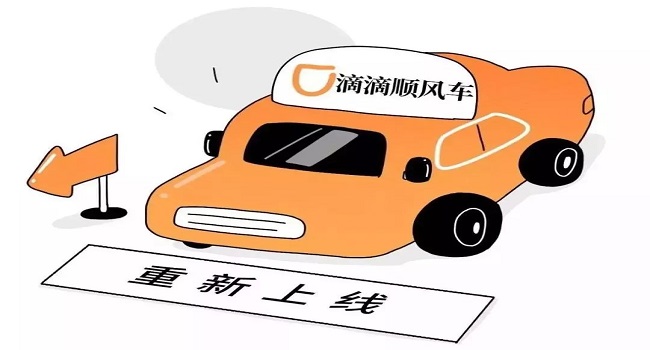 注冊順風車會變成營運車嗎，乘坐順風車也要選擇正規渠道