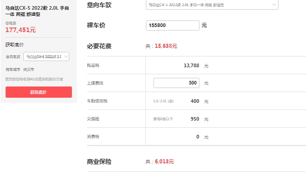 馬自達cx5報價及圖片價格,最新2022款報價17萬元