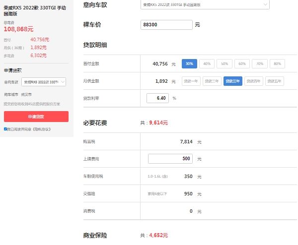 榮威rx5自動擋價格，2022最新款報價9萬起