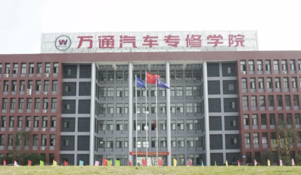 萬通汽修學校一年學費多少錢 學費在5625元一年(報名提前咨詢)