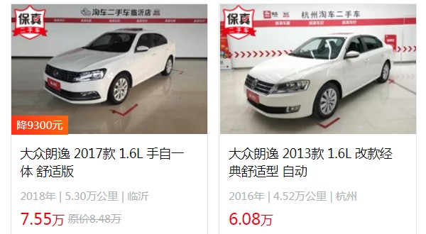 新款大眾朗逸2023款圖片及報(bào)價(jià) 新款朗逸售價(jià)11萬(落地13萬)