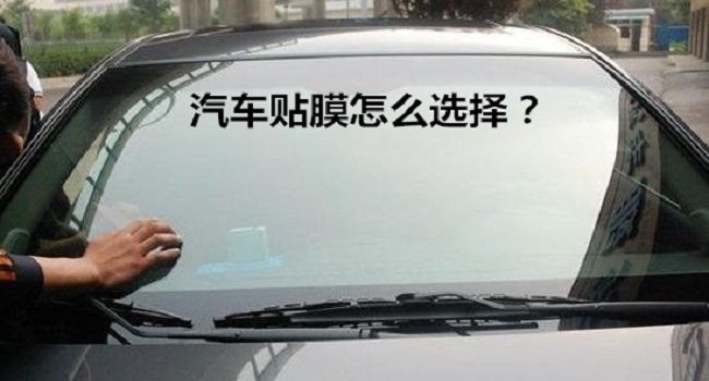 學汽車貼膜培訓班要多少錢，選擇不同的渠道收費不一樣