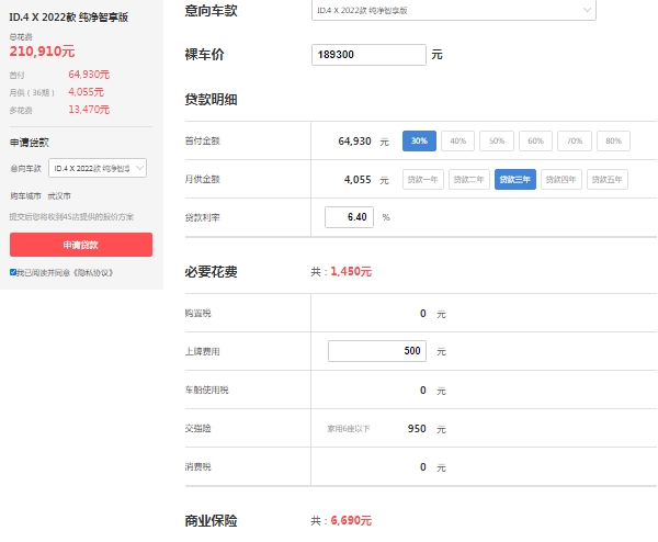 大眾id4純電動車價格,市場最新款報價18萬起