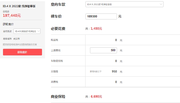 大眾id4純電動車價格,市場最新款報價18萬起