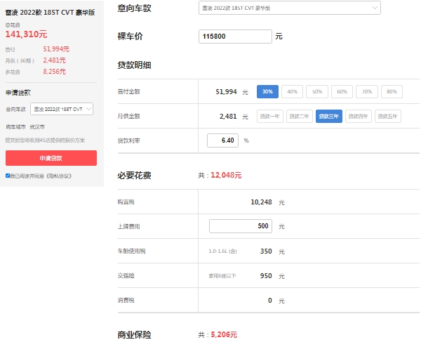 雷凌1.2t豪華版落地價,全款落地13萬起(分期落地首付5萬)