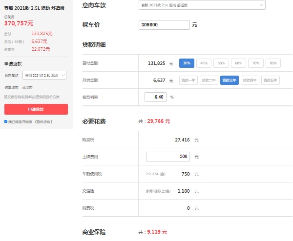 豐田商務(wù)車七座塞納價(jià)格,在售2021款報(bào)價(jià)30萬(wàn)起