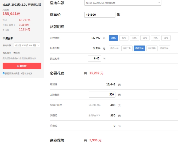 廣汽豐田威蘭達(dá)2022款價(jià)格圖片,市場最新款報(bào)價(jià)17萬