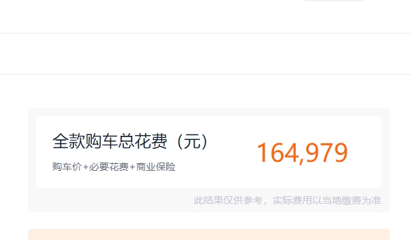 2022款大眾凌渡L無邊框價格 新車廠商指導價格15.09萬(全款落地16.49萬)