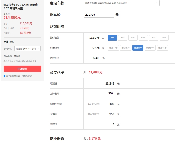 凱迪拉克xt5價格及圖片，市場最新款報價33萬