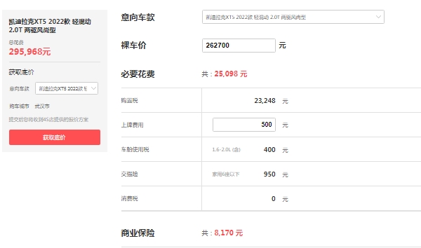 凱迪拉克xt5價格及圖片，市場最新款報價33萬