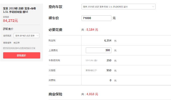 寶來傳奇1.5手動(dòng)時(shí)尚型多少錢,在售2019款報(bào)價(jià)9萬起