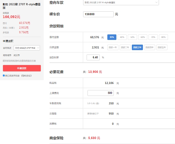 廣汽傳祺影豹高配多少錢,R-style賽道版報價13萬起