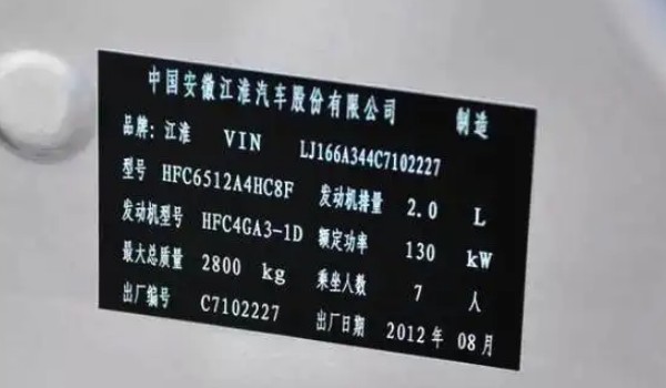 電動車車架號在哪里看 出現在三個位置(發動機艙前隔板上)