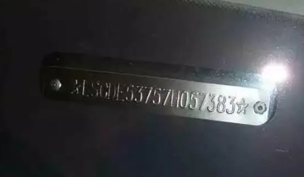 電動車車架號在哪里看 出現在三個位置(發動機艙前隔板上)