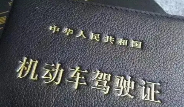 駕駛證到期后多長時間內必須換證，3年不換將會吊銷