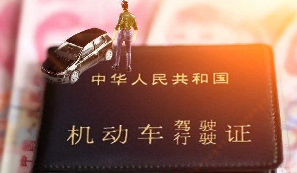 駕駛證到期后多長時間內必須換證，3年不換將會吊銷