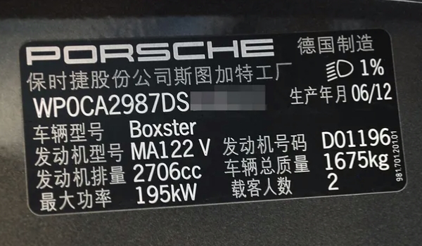 車輛型號是什么 是由阿拉伯數字以及大寫英文字母組成