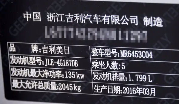 車輛型號是什么 是由阿拉伯數字以及大寫英文字母組成