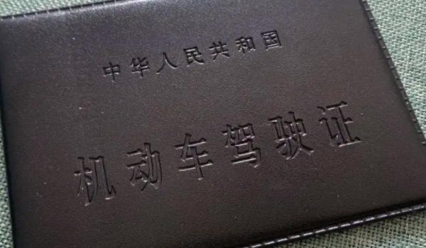 駕駛證照片可以自帶嗎、有什么要求 可以自行攜帶 符合相關尺寸