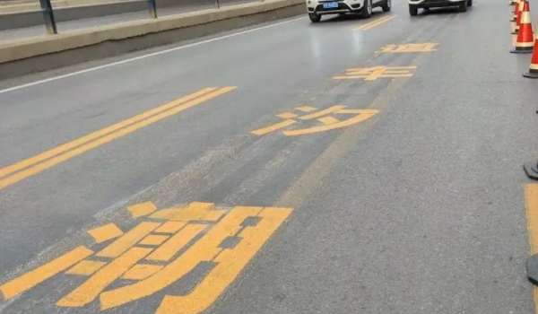 潮汐車道是什么意思 根據(jù)交通情況來變化車道(有效避免交通擁堵)