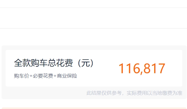 東風標致408裸車價 2022款新車僅售10.57萬元（全款落地11.68萬）