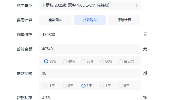 卡羅拉油電混動2022款價格 油電混動起步價格13.58萬(分期首付5.38萬元)