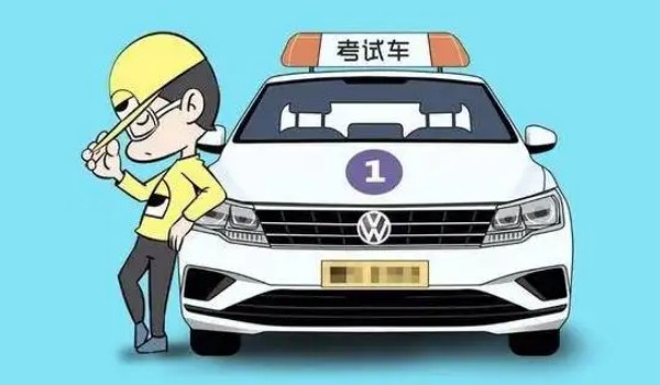學車要多少錢 學車要9000元(不同地區(qū)價格不同)