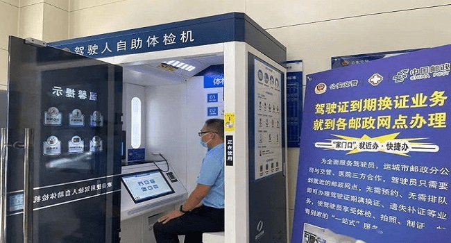 換駕駛證需要什么資料和流程，提前90日內到車管所更換