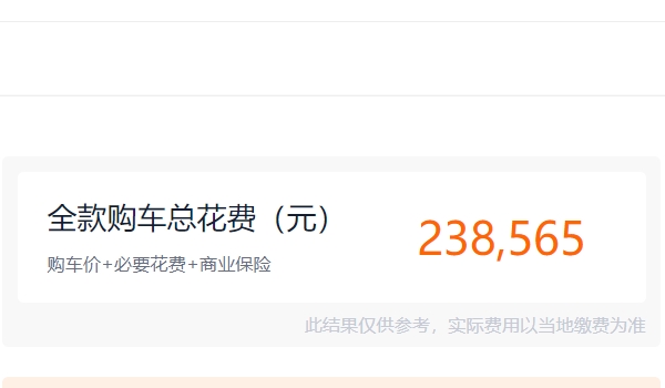 大眾邁騰380tsi多少錢 2020款車型售價21.99萬元(全款落地23.85萬元)