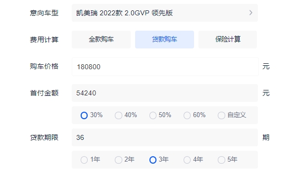 凱美瑞2022新款報價 2022款售價18.08萬元起（分期首付7.03萬）