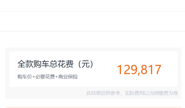 奕炫max暗夜版落地價 奕炫max暗夜鋒芒全款落地12.98萬(全款落地12.98萬)