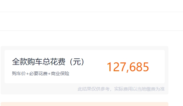 馬自達3昂克賽拉報價 2022款昂克賽僅售11.59萬元(全款落地12.76萬元)