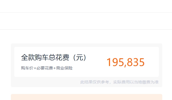 傳祺m8插電混動價格 暫時價格沒有公布（在售車型價格17.98-36.98萬）