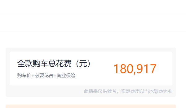 別克君威2.0t報價 君威2.0t售價16.58萬起(全款落地18.09萬)