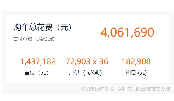 法拉利f8落地價 2020款法拉利f8全款落地387.87萬(分期首付143.71萬)