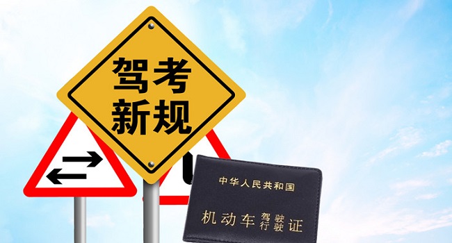 摩托車駕照怎么考,四個科目都要參加考試