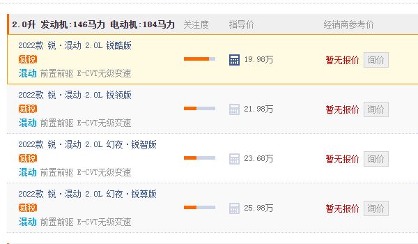 雅閣2022款報價及圖片 雅閣新款僅售16.98萬（分期首付6.62萬元）