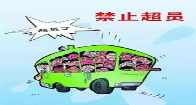 超載一人怎么處罰2022年新標準，處罰扣分都是非常嚴格