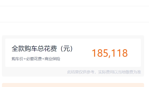 雅閣2022款報價及圖片 2022款新車起步16.98萬(全款落地18.51萬元)