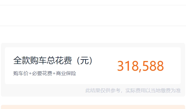 大眾途昂2022款價格與圖片 2022款新車起步價格29.50萬(全款落地31.85萬元)