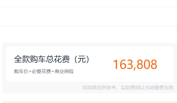 哈弗h6最新報價 2022款哈弗H6新車售價14.98萬（全款落地16.38萬元）