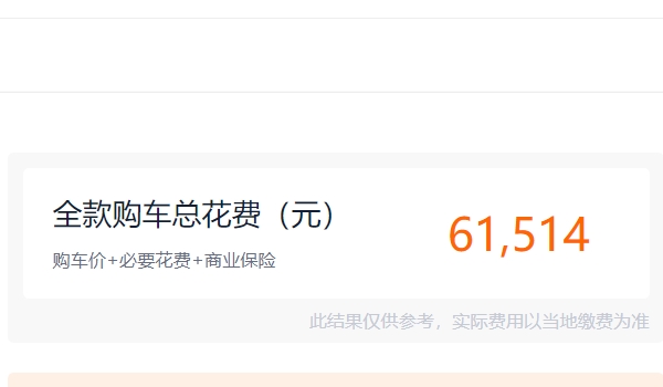 寶駿510報價及圖片 2021款寶駿510新車售價5.38萬(全款落地6.15萬)