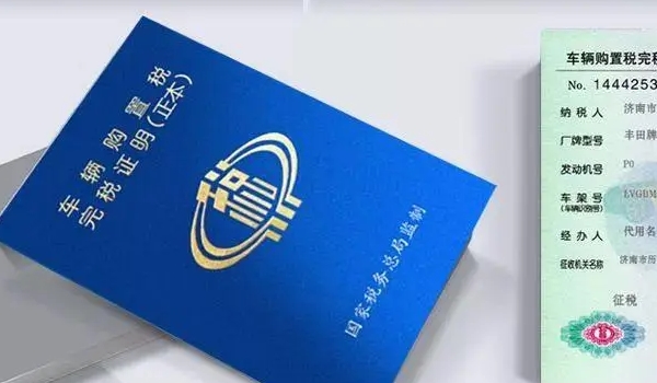 車的購置稅怎么算2020 購置稅等于購車價(jià)格(1+13%)(必須要繳納)