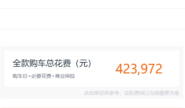 沃爾沃xc60報(bào)價(jià) 2023款沃爾沃xc60新車(chē)售價(jià)37.79萬(wàn)(全款落地42.39萬(wàn)元)