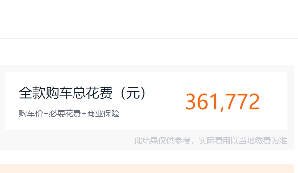 理想one汽車(chē)報(bào)價(jià)及圖片 2021款理想one新車(chē)售價(jià)34.98萬(wàn)（全款落地36.17萬(wàn)）